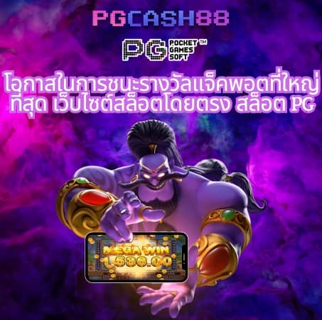 1 รับ 50 วอ เลท