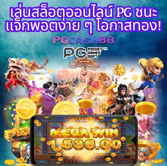 1 รับ 50 วอ เลท